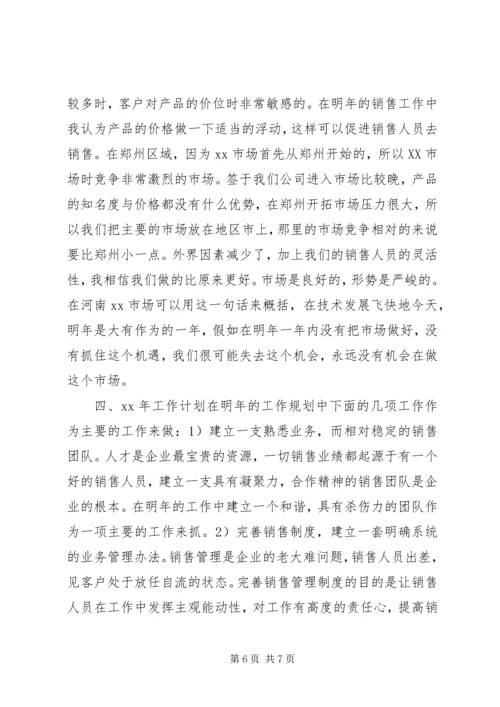 新年计划书样板 (2).docx