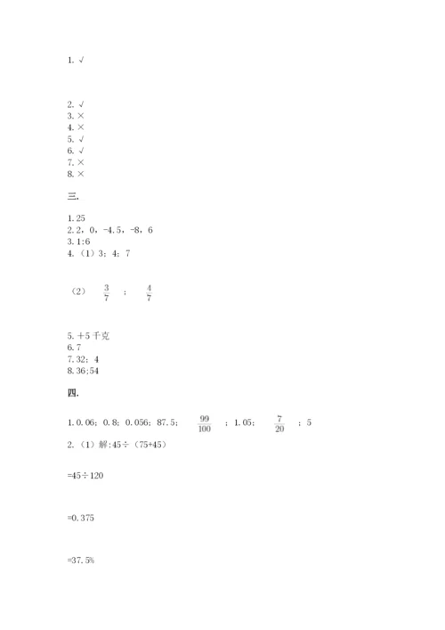 青岛版数学小升初模拟试卷含答案（研优卷）.docx