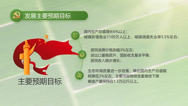党建引领促发展乡村振兴展画卷PPT