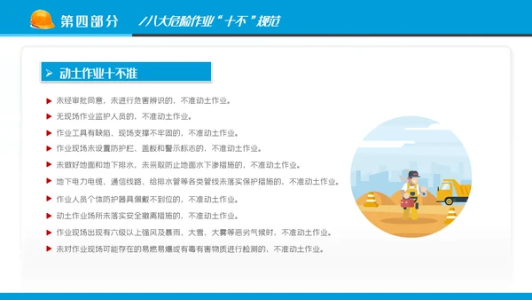 2022年安全生产月培训宣传安全教育PPT