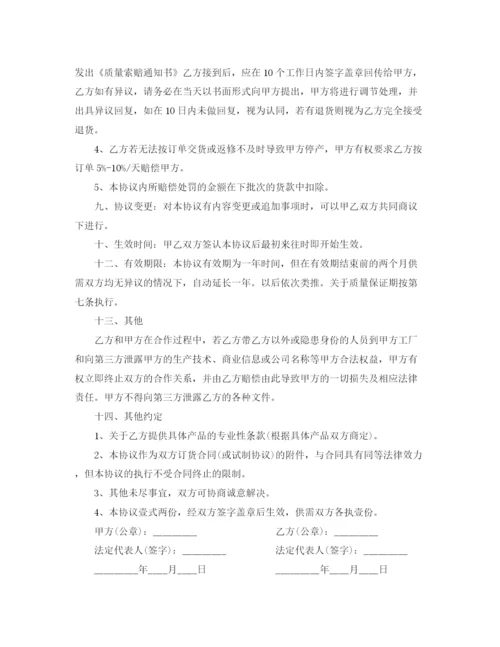 2023年设备质保协议书范本.docx