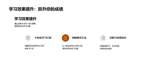 培训成果与创新发展