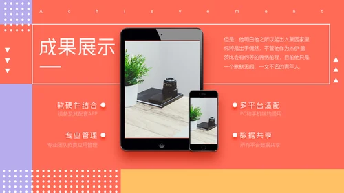 香橙派背景音乐动感演示通用PPT模板