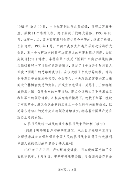 学习贯彻十七大精神党课材料 (2).docx