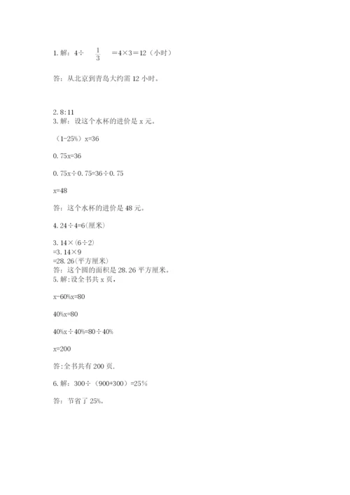 2022人教版六年级上册数学期末测试卷含完整答案【全优】.docx