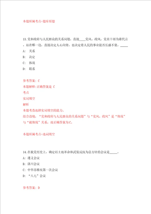 河北石家庄循环化工园区劳务派遣制工作人员招考聘用25人同步测试模拟卷含答案6