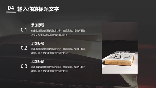 一起阅读好书分享PPT模板