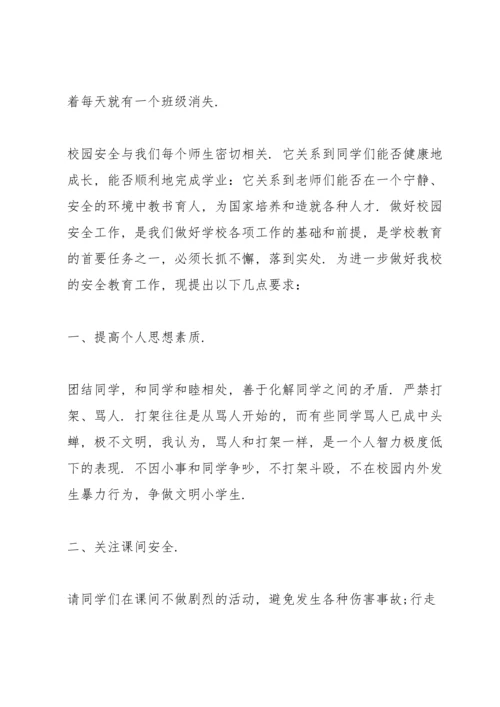 校园德育安全的讲话稿5篇.docx