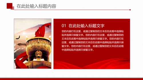 简洁扁平化金融银行理财美元PPT模板