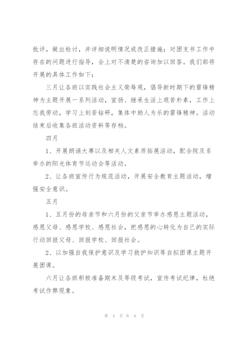 2022年大学组织部工作总结范文.docx