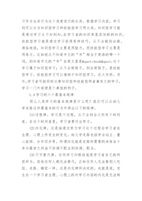 探析基于教育生态学模型视角下网络教育的优秀论文.docx