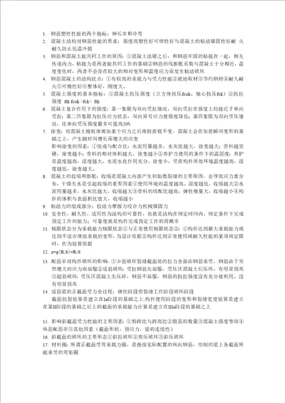 钢筋塑性性能的两个指标