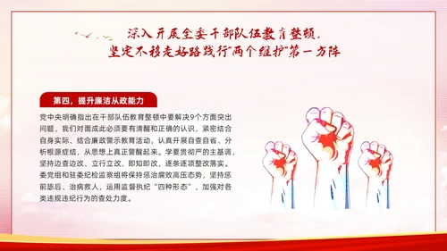 红色简约两个维护PPT模板宣传PPT动态PPT党课