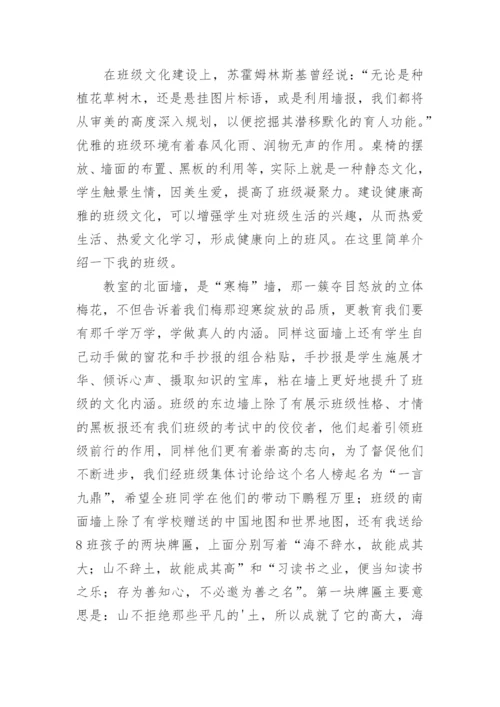 博采众长虚怀善学的论文.docx