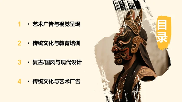 敦煌旅游攻略PPT模板