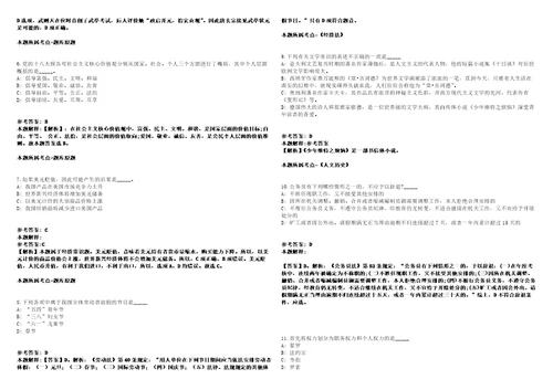 2022年04月2022内蒙古赤峰市敖汉旗事业单位公开招聘51人强化练习卷第092期