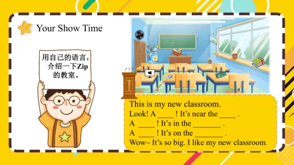 人教PEP版小学英语四年级上册期末复习 Unit 1-Unit 2 课件（共42张PPT）