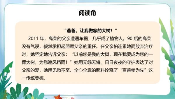 第3课《弘扬优秀家风》第一课时（课件）- 2023-2024学年五年级道德与法治下册同步精品课堂系列