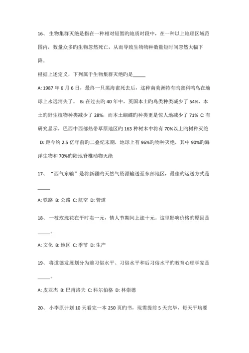 2023年事业编真题练习.docx