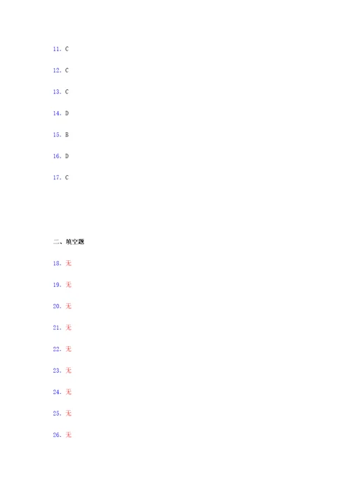 浙教版 2021-2022学年度八年级数学上册模拟测试卷 (8578)