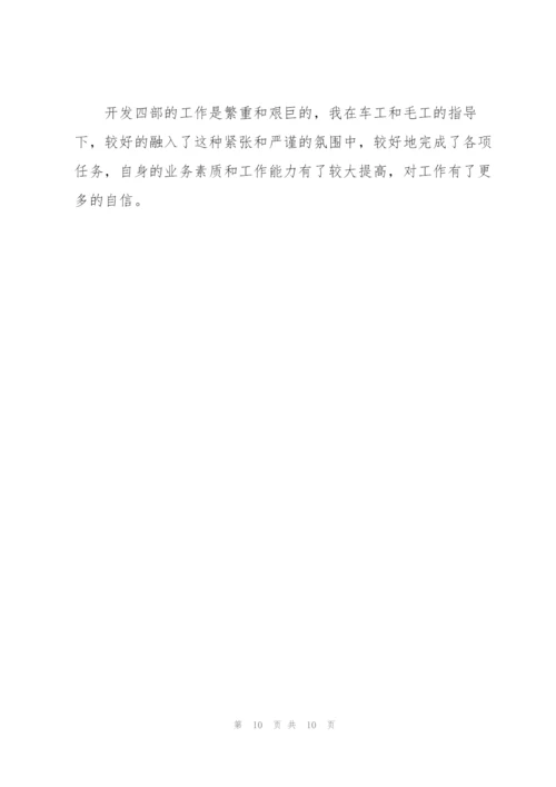 软件开发年度工作总结400字.docx