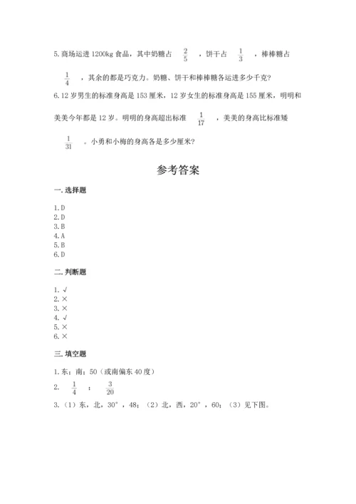 人教版六年级上册数学 期中测试卷（名师推荐）.docx