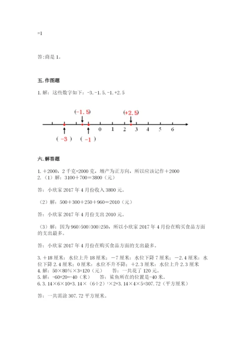 北师大版六年级下册数学 期末检测卷精品【预热题】.docx