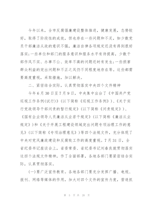 纪委书记在座谈会上的讲话纪检监察机关是政治机关.docx