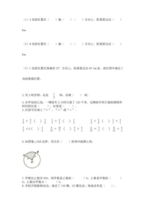 小学六年级上册数学期末测试卷及参考答案（培优）.docx