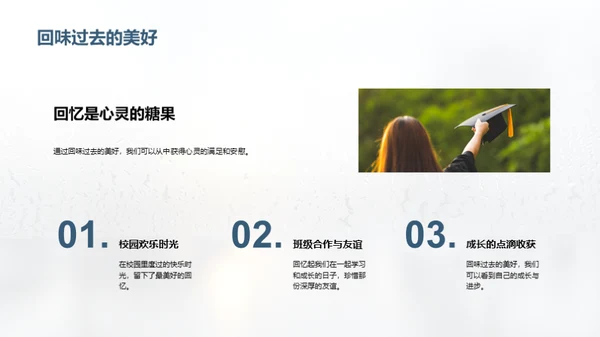 时光印记