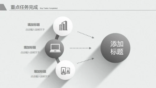 极简灰白年度工作总结报告通用PPT模板