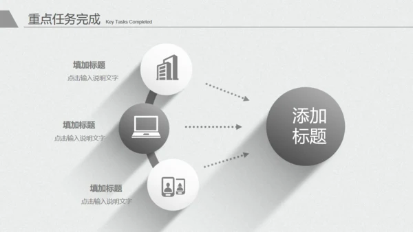 极简灰白年度工作总结报告通用PPT模板
