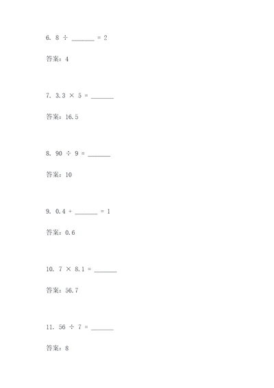 六年级数学重点难点填空题