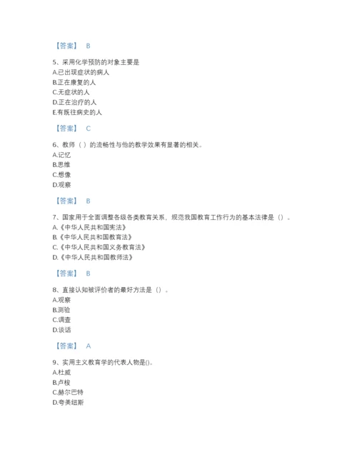 2022年云南省教师资格之小学教育学教育心理学提升题型题库（各地真题）.docx