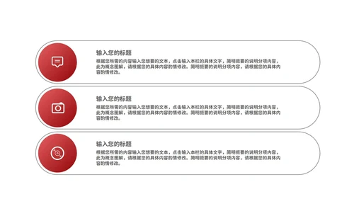 红色扁平风海报报纸实事政治信息报告PPT模板