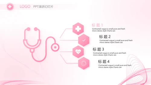 粉色唯美护士护理工作总结动态PPT