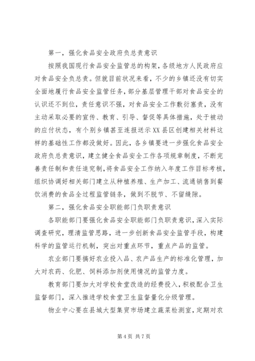 县示范单位命名授牌讲话.docx