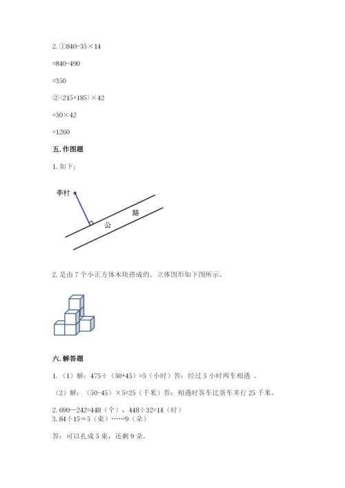 苏教版数学四年级上册期末卷附参考答案（考试直接用）.docx