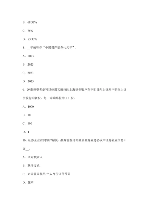 2023年上海证券从业资格证券投资分析影响股票投资价值外部因素考试试题.docx