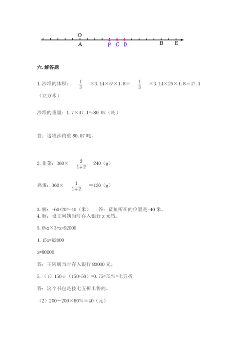 高坪区六年级下册数学期末测试卷精品.docx