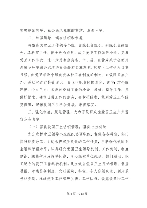 环卫下一步工作计划.docx