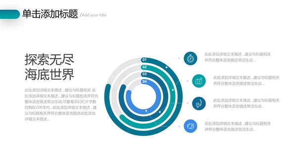 海底世界三亚旅游海洋生物游泳潜水宣传PPT