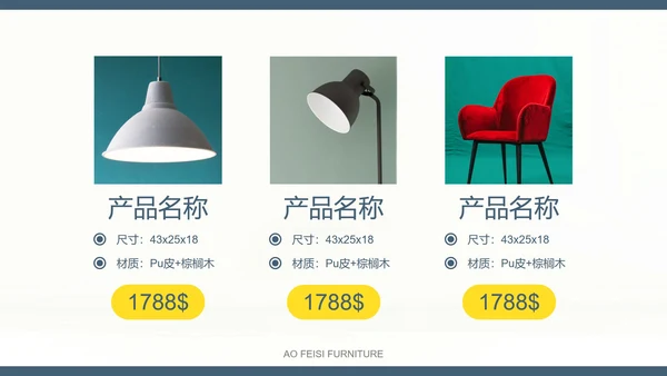 灰蓝黄家具实景商业画册PPT模板