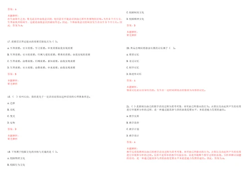 2022年11月韶关学院新兴产业研究院2022年公开招聘1名非编合同工考试参考题库含答案详解