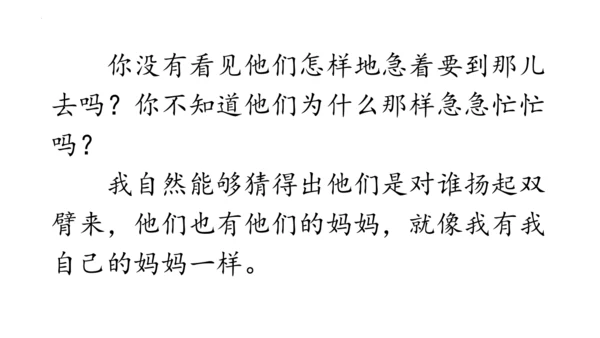 2《花的学校》   课件