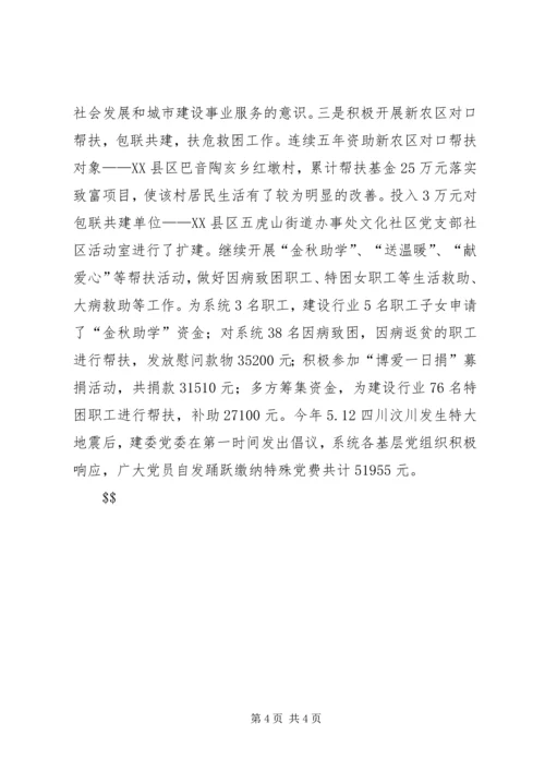 任楼煤矿纪念建党87周年暨表彰大会上的致辞.docx