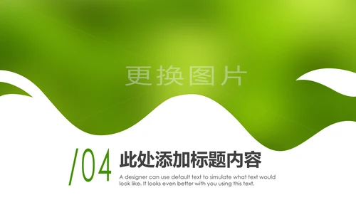 最美乡村旅游旅行新农村建设动态PPT模板