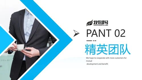 蓝色简约风企业宣传公司简介商务PPT模板