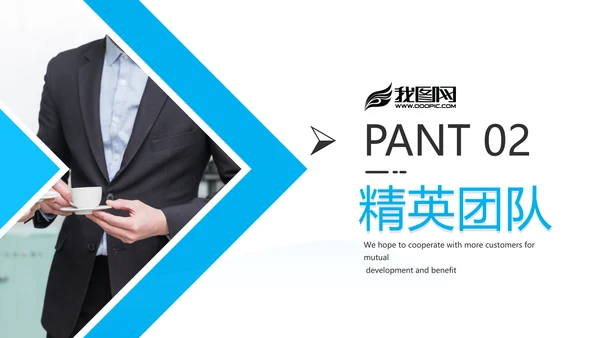 蓝色简约风企业宣传公司简介商务PPT模板