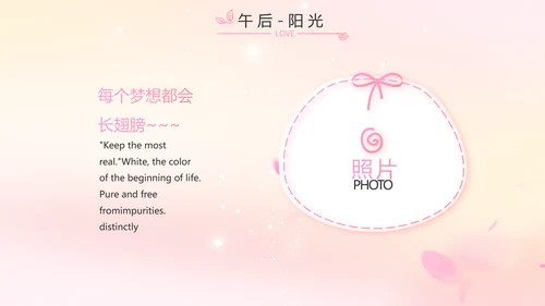 班干部竞选儿童个人简历自我介绍动态PPT模板
